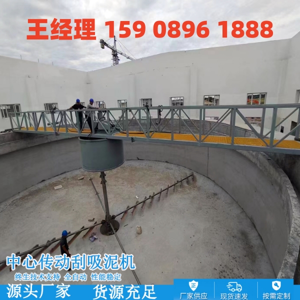 常德中心传动刮泥机